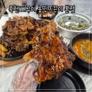 대전 뼈구이 맛집 옥천뼈구이농민뜨끈이 본점 웨이팅 후기 내돈내산