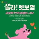 오류내 우리집 펫노트