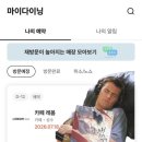 문학더샤브 | [공지] 8. 어디보자 6월엔 뭘 했덣아? 서국도 갔고, 오딱꾸짓 좀 하고?