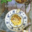 홈메이드이탈리아 네이버블로그