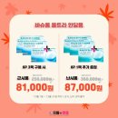 으뜸플러스안경 광명하안점 이미지