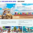 팜투어 수원점 신혼여행 미국+칸쿤(9박 12일) 당일계약후기