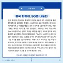 중국 화웨이, 5G 폰 내놓다. 이미지