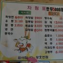 강호반점 이미지