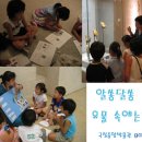 [겨울방학 가온뮤지엄투어][ 알쏭달쏭유물속에는?]★국립중앙박물관(2탄)(고구려/발해)/ 1월 12일(화) (8-10세) 선착순 12명 이미지