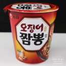 GS25 남동광장점 | 오뚜기 팥칼국수, 이마트24 레알라면 칼칼한맛, 하림 마라쌀볶음면, 더미식 오징어라면 봉지면, 용기면...