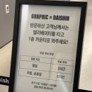 메인 | 송파 위례 그래픽 바이 대신 주말 메인홀 후기