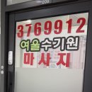 여울세탁소 이미지