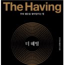 (주)더해빙