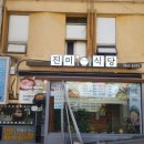 포은로 이미지