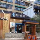 치히로서울 이미지