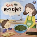 엄마의 바다