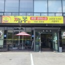 은가비짬뽕 - 논산시 계백로 1575 | 논산 부적 짬뽕 잘하는 집 은가비 짬뽕 볶음짬뽕 탕수육 내돈내산 리얼 후기