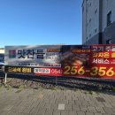 양덕 맛찬들왕소금구이 이미지