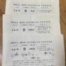 법무사김상진 | 초시로 32회 공인중개사 동차 합격 (2시간 합격땅 후기)