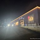 천왕봉흑돈 | 천안고기맛집 천안삽겹살 천왕봉흑돈 솔직후기