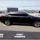 기아 k7 부분광택 작업 후기 경기광주 경기도광주 곤지암 이천 하남 양평 성남 분당 수원 용인