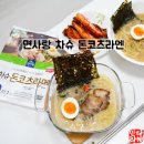 닭사랑&면사랑 | 면사랑 차슈돈코츠라멘 전자렌지로 일본라멘 먹기