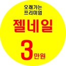 보두와네일