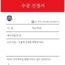 랩수학영어학원