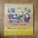 오노랑산하점 | KB국민은행 달력 2025 신년 탁상달력/벽달력 후기(너무 이쁨)