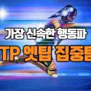 가장 신속한 행동파 ESTP 엣팁 집중탐구! 특징, 성격, 직업, 진로, 직장생활 이미지