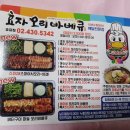 효자오리바베큐 이미지