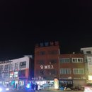 반값여행 고흥 녹동항 근처 횟집 추천 <녹동항 횟집> 방문후기
