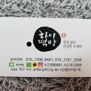 하이떡방