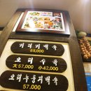 대전맛집) 박세리가 다녀간 맛집~ 도안동 감나무집 이미지