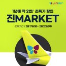 진마켓