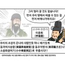 너 조선의 황제가 돼라 이미지