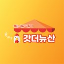(주)더본코리아 연계 마케팅 서포터즈 &#39;예큐레이션&#39; 활동 후기