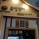 '뮤엠영어 이문어학원'후기글