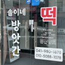 솔이네김