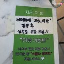 이밤 | 26년 6월) 옥정 술집, 옥정R6 술집 '지금, 이밤' 방문 후기