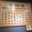 오리와삼겹살의만남 | [부천역 삼겹살]1등급 제주 급냉 삼겹살 먹으러 갈래? 냉삼회관 부천역점