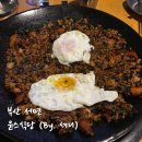 윤스식당 (서면점) | [부산 맛집-서면] 윤스식당