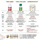 ㈜바이오비 이미지