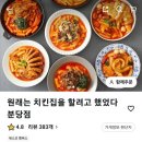원래는 치킨집을 할려고 했었다 이미지