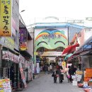 단양구경시장3 이미지