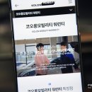 코오롱모빌리티 부산사상점 이미지