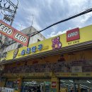 동대문문구완구거리 | 동대문 문구 완구거리 &#39;승진완구&#39; 방문 후기 – 삼남매와 함께한 장난감 쇼핑