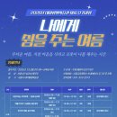 대야평생학습관 엔디엔뉴스