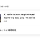 제이씨(JC)호텔 이미지