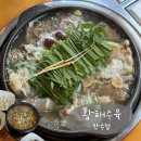 황해수육만수점 이미지