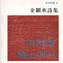 굳센사람들