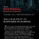 한국지오텍