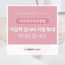 미르피아여성병원 이미지