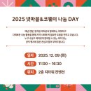나눔홍보협동조합